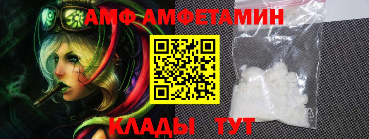 Амфетамин Premium Тулун