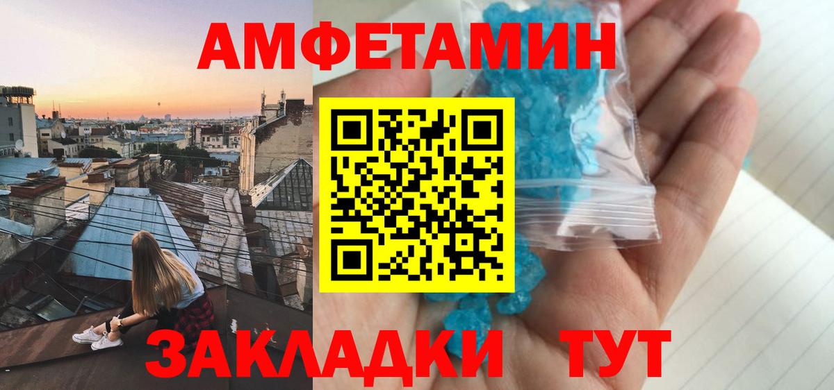 Тулун  Амфетамин 97%  АМФЕТАМИН  Вход с VPN 