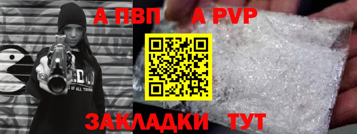 Alpha-PVP мука  Альфа ПВП  Тулун  Вход с VPN  Альфа ПВП СК 