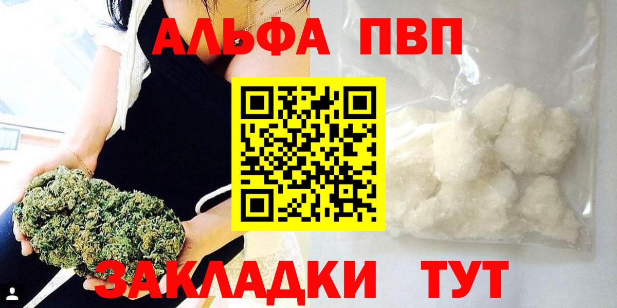 Alpha PVP VHQ Тулун