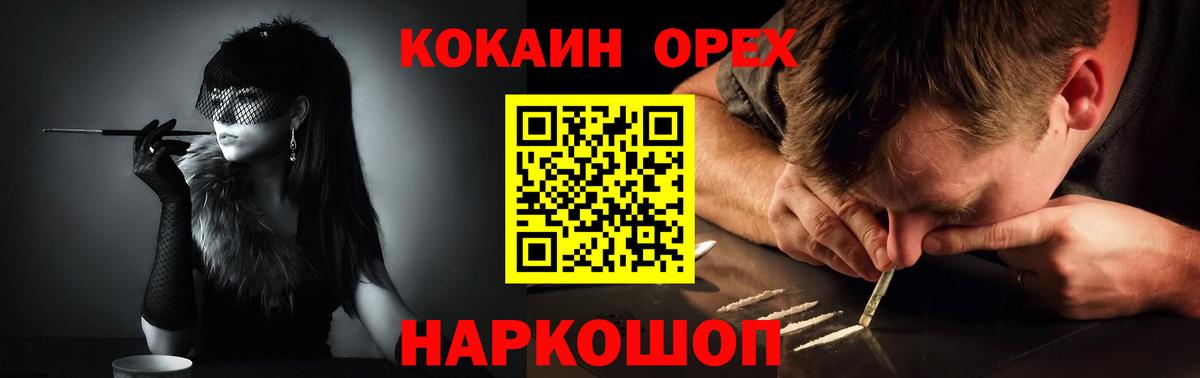 КОКАИН VHQ  Вход с VPN  Кокаин  Тулун 
