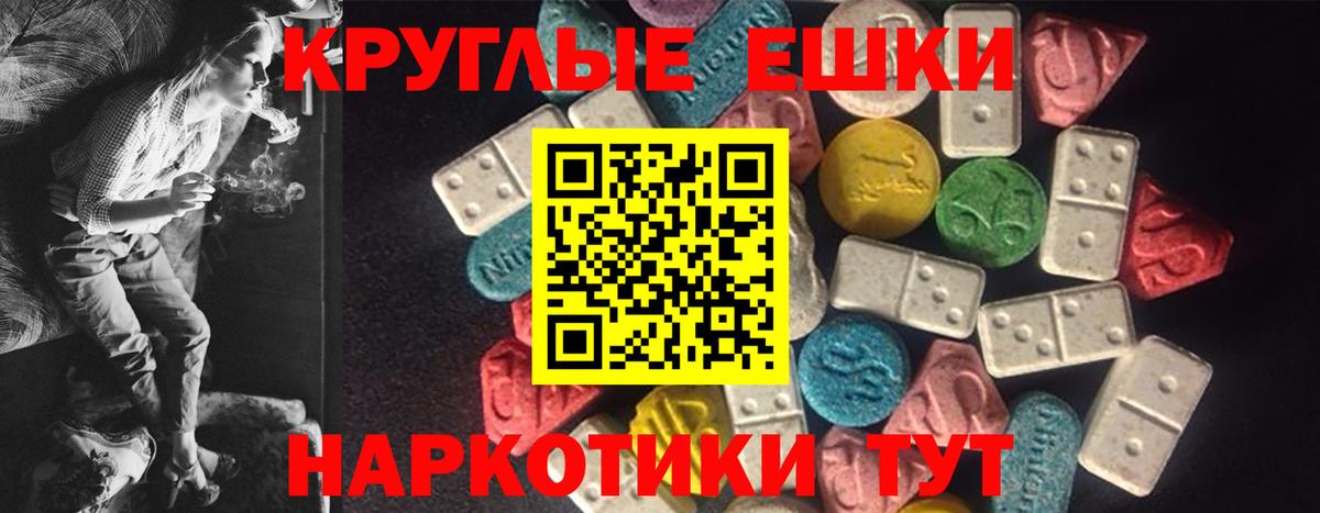 блэк спрут зеркало  ЭКСТАЗИ круглые  Тулун  Вход с VPN  ЭКСТАЗИ XTC 