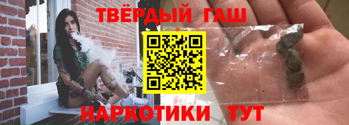 ГАШИШ хэш Тулун