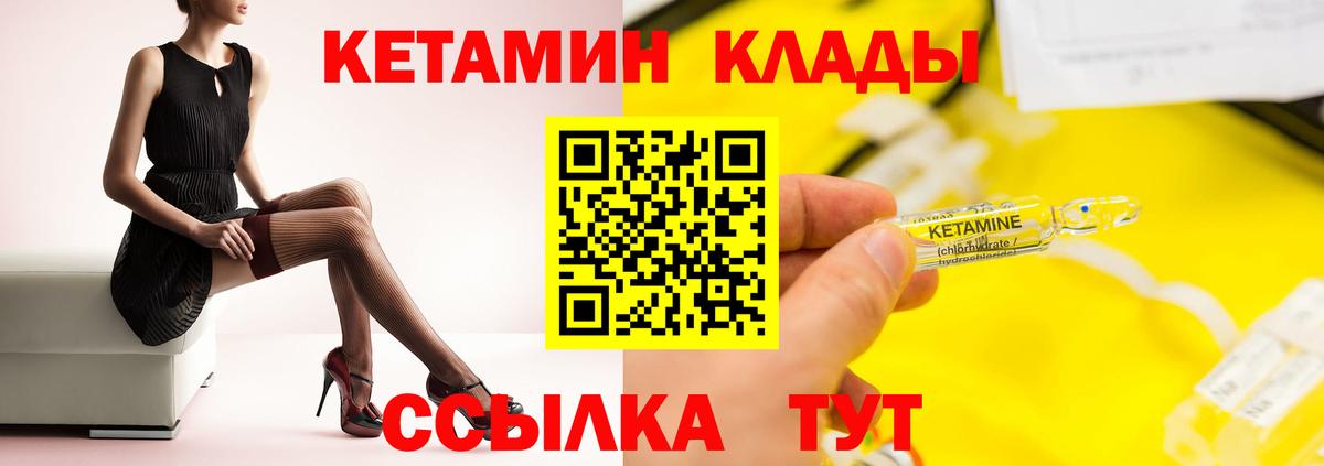 КЕТАМИН VHQ  Вход с VPN  КЕТАМИН VHQ  Тулун 