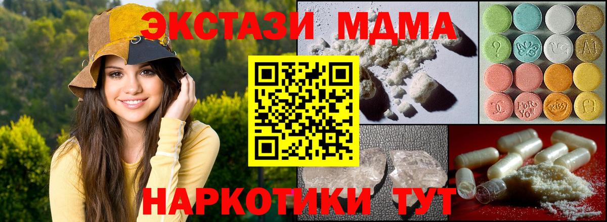 МДМА Molly  Вход с VPN  МДМА  Тулун  MDMA кристаллы 