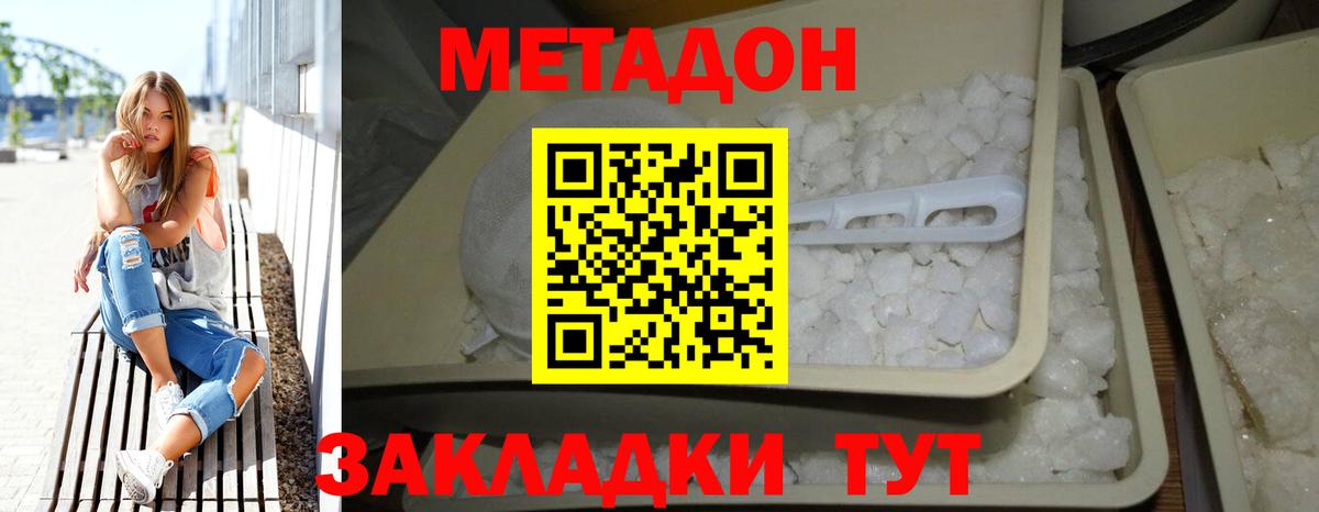 МЕТАДОН VHQ  Вход с VPN  Тулун 