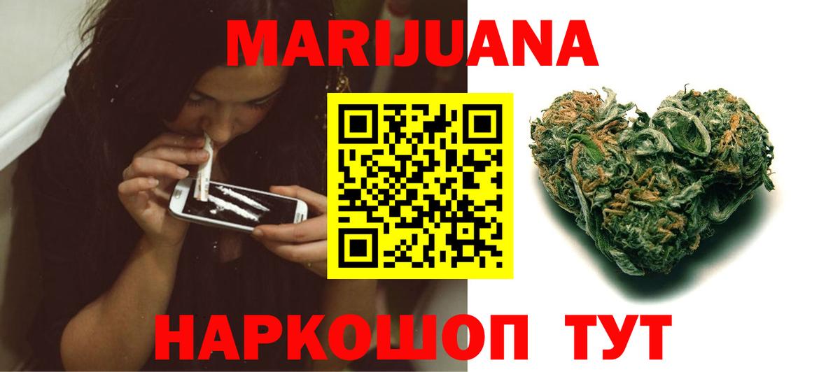 Марихуана Bruce Banner Тулун
